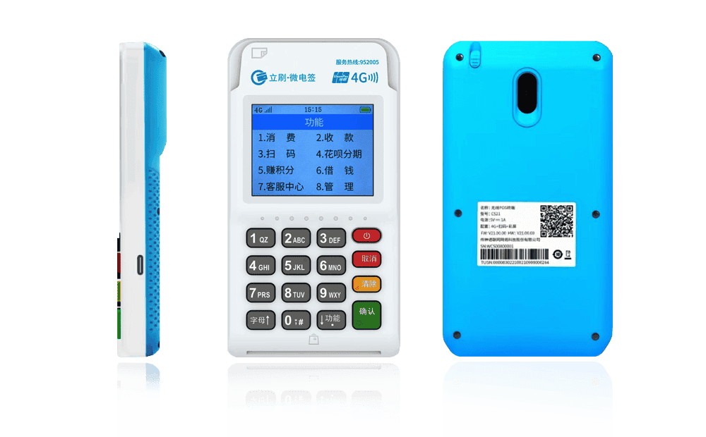 河间立刷电签POS机